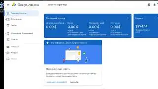Как перевести деньги со счета  Гугл Адсенс на карту Сбербанка 🔘🔵🔴