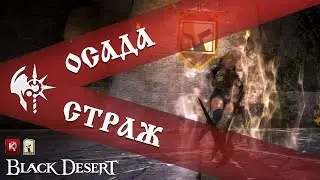 Без Солярная осада печали | 