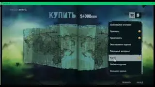 как сделать много денег в far cry 3 с помощью cheat engine 6.6