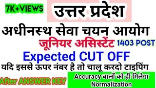 Junior Assistant Expected CUT OFF After ANSWER KEY| JUNIOR ASSISTANT 2020 CUT OFF