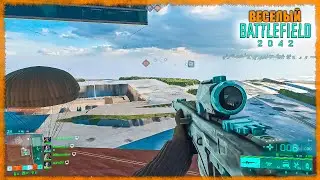 Веселый Battlefield 2042 #8