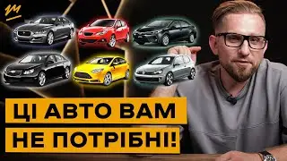 ТОП авто, які не варто купувати для пригону в 2024 році | ZvigerAuto