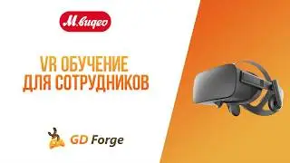 VR обучение для сотрудников компании Мвидео