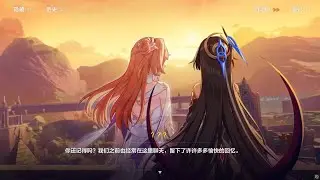 崩壞3RD 第二部主線劇情 第7間章 神明無處祈禱 EP.38