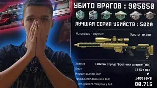 140 ТЫСЯЧ ПОБЕД (СТАТА 86) В WARFACE ! - ОБЗОР СКЛАДА / ДОСТИЖЕНИЙ