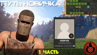 ПУТЬ НОВИЧКА 2025 В ОКСАЙД, [OXIDE SURVIVAL ISLAND]