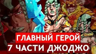 Сэндмен - СИГМА ИНДЕЕЦ В ДЖОДЖО | Обзор персонажа