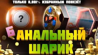 СОБИРАЮ ШАРЫ с ивента Гранд-лото Wot Blitz! БЕСПЛАТНО каждому / Лото Wot Blitz / Tanks Blitz