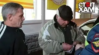 СтопХам - 
