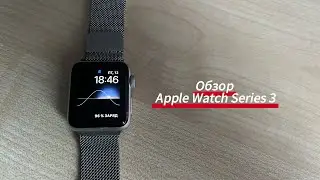 Обзор Apple Watch Series 3. Стоит ли покупать в 2025 году?