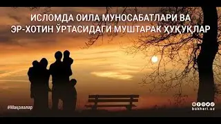 ОИЛАДА ЭР КИШИНИНГ МАЖБУРИЯТИ 12 11 2023