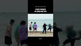 14년차 아이돌의 MV 촬영 현장 포착 #TEENTOP #틴탑 #4SHO #Off_The_Teencord | #shorts