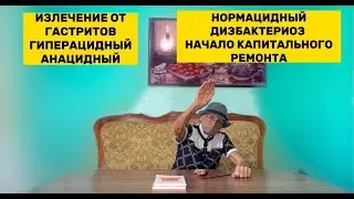95% ИНФОРМАЦИИ О ЗДОРОВЬЕ ЛОЖЬ!!!