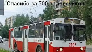 Транспорт Ижевска за 26.05.2023г. и подарок от меня за 500 подписчиков