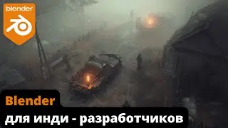 Вот почему Blender лучше всего подходит для небольших проектов