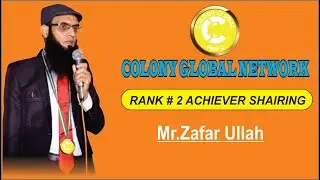 Rank 2 Ch Zafar Ullah | saeed iqbal | colony global