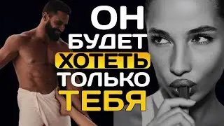 Чего хотят мужчины в сексе? (строго для женщин). Мужская психология