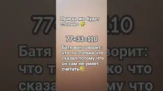 Ахахаха🤣