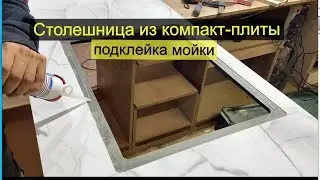 How to Make a Compact Laminate Countertop and Install a Sink (Part 2)
