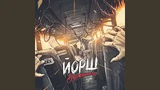Обычные люди