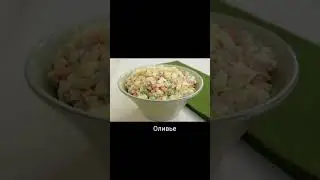 Что было на новогоднем столе в СССР #ссср #новыйгод