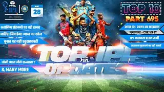 IPL 2023 BIG Updates:Top 10 in hindi |28 May |PART 695| IPL 2023 Final Match Today,CSK vs GT, Dhoni
