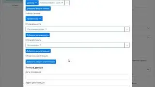 Редактирование профиля
