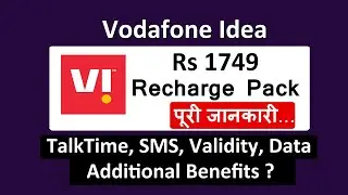 vi 1749 plan details | vi 1749 recharge details