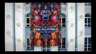 Как создавался «Щелкунчик