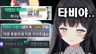 수상할정도로 누룽지향이 나는 익명의 후원자