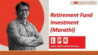 Investment Goals after Retirement (Marathi)