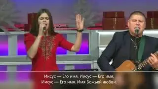 Я знаю Бога живого  С текстом