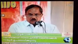 M T Vasudevan nair Nizil sharaf