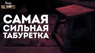 [СТРИМ] Как дать отпор монстру в Amnesia: The Bunker