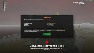 КАК НУЖНО УХОДИТЬ С АМАЗИНГ РП (AMAZING ONLINE)