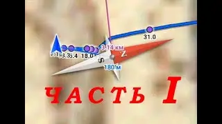 Навигация для рыбалки на телефоне, делаем карту ч.1 с  AlpineQuest