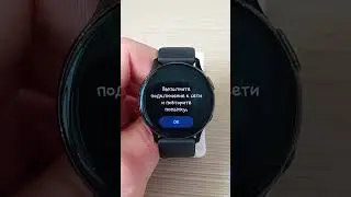 Ошибки сети в смарт-часах Samsung Watch