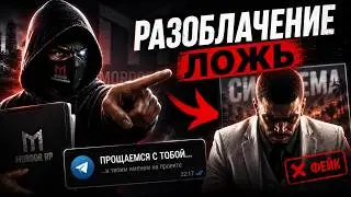 Muchachos - самый лживый нытик мордор рп. (MORDOR RP)
