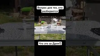 Запуск квадрокоптера! #дрон #квадрокоптер #дроны