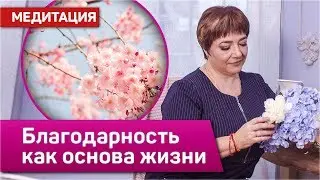 Медитация 