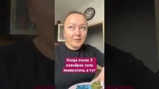 У кого такие коллеги?! #шортс #юмор #прикол