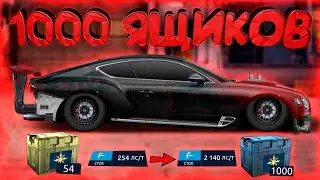 ФУЛЛ СЕТ С НУЛЯ «F» СТОК ОТКРЫЛ 1000 ЯЩИКОВ! УЛИЧНЫЕ ГОНКИ