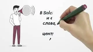 Почему Solcial - социальная сеть будущего?