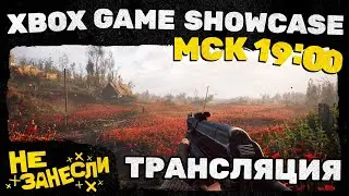 Xbox Games Showcase 2024 | Stalker 2 | DOOM: The Dark Ages | Dragon Age: The Veilguard | Gears E-Day