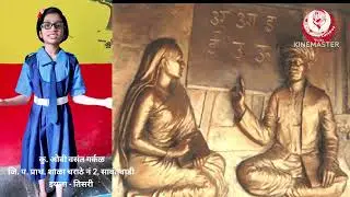 मी सावित्रीबाई फुले बोलतेय.....