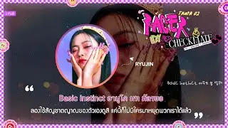 [THAISUB] ITZY (있지) – RACER Lyrics #IZซับไทย​​​