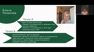 Елена Полякова   дипломированный врач нутрициолог