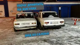 ВАЗ КЛАССИКА - ЗИМОЙ НЕ ВОЗМОЖНО ЕХАТЬ БЕЗ ДОГРУЗА.