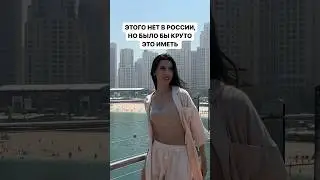Когда уже это будет у нас 