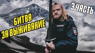 ⚡ На нас напал ГОРНЫЙ ОТШЕЛЬНИК